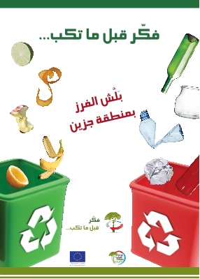 Jezzine Solid Waste Management Awareness campaign